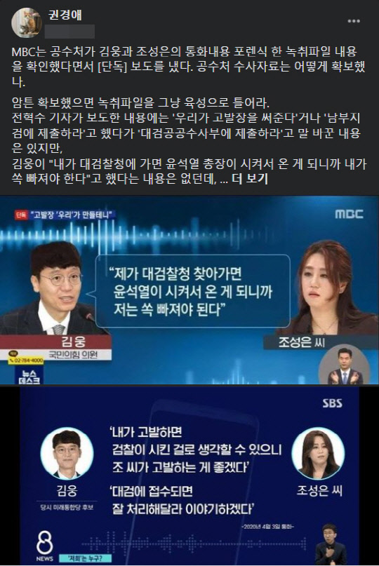 권경애 변호사 10월7일자 페이스북 글 갈무리